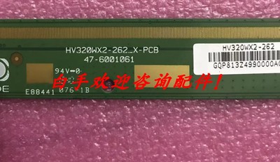 原装京东方 HV320WX2-262_X-PCB 47-6001061 一条价