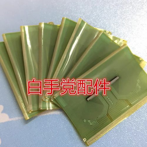 SW98100-C3LSD 拆机模块COF成色好