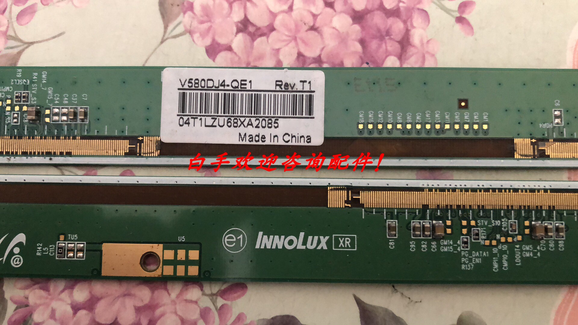 原装58寸边板  V580DJ4-QE1 REV.T1 一对价！