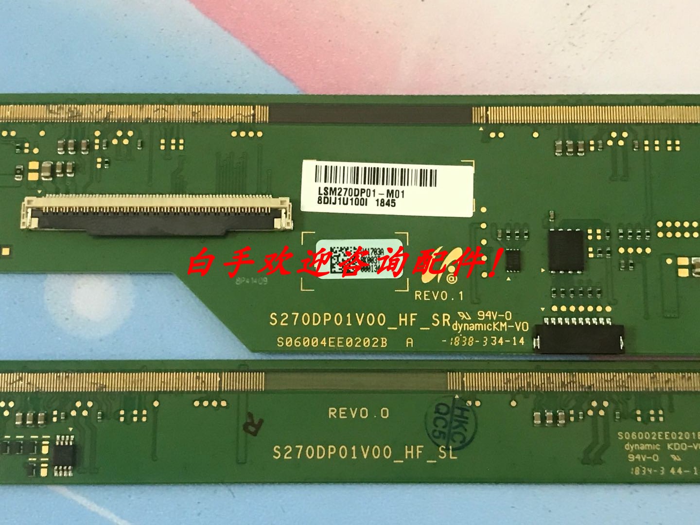 原装边板 S270DP01V00_HF_SL S270DP01V00_HF_SR 一对价