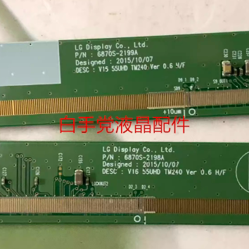 原装V15 55UHD边板 6870S-2198A/6870S-2199A 一套