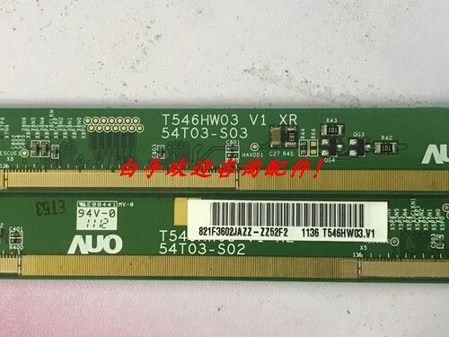 原装！边板T546HW03 V XL/XR 54T03-S02/54T03-S03一对价！