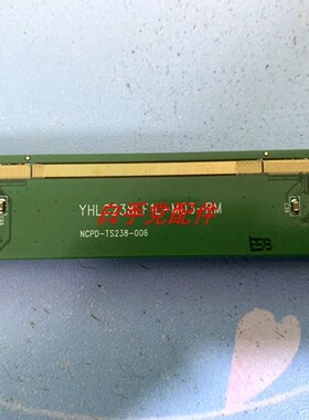 原装边板 YHLC238LF1L-M03-RM  LC238LF4L 01 一条1包好