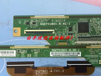 原装边条 SG2701B01-8-XC-1 SG2701B01-8-XR-1 一对价！1