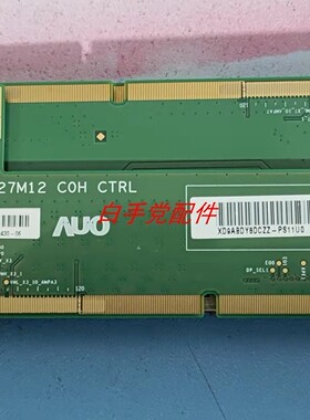 原装边板M270DAN06.6 27M12 C0H CTRL一条价