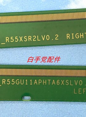 边板 16Y-R55GU11APHTA6XSLV0.3 16Y-R55XSR2LV0.2 一对
