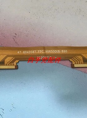 47-6042087-FPC-HV650QUB-B90 排线一条价