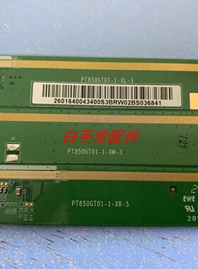 PT850GT01-1-XL-3 PT850GT01-1-XR-5 PT850GT01-1-XM-3 一套价