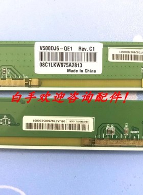 原装边板 V500DJ6-QE1 Rev.C1 T3 T4 XL XR 一对