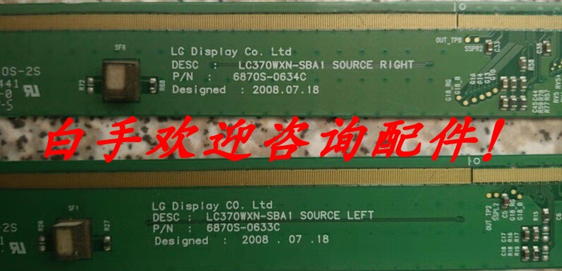 LG边板 6870S-0634C 6870S-0633C一对价14