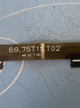 75寸AUO边板连接线 69.75T11.T02 一条价