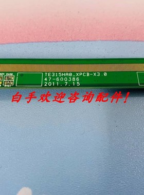 原装BOE TE315HA0_XPCB-X3.0 47-600386 32寸边板 一条