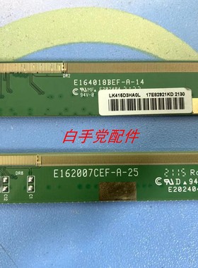 原装边板 E16401BEF-A-14  E162007CEF-A-25 一对