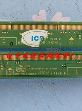 原装M340YP01V14_HF_LEFT / M340YP01V14_HF-RIGHT 一对