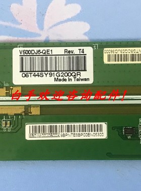 奇美边板 V500DJ6-QE1 Rev.T4 XL XR  一对价格