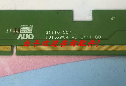 32寸AUO屏T315XW04 V3 Ctrl BD边板31T10-C07 一条价1