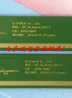 55LK535C-CC边板6870S-0996D 6870S-0997D 一对价