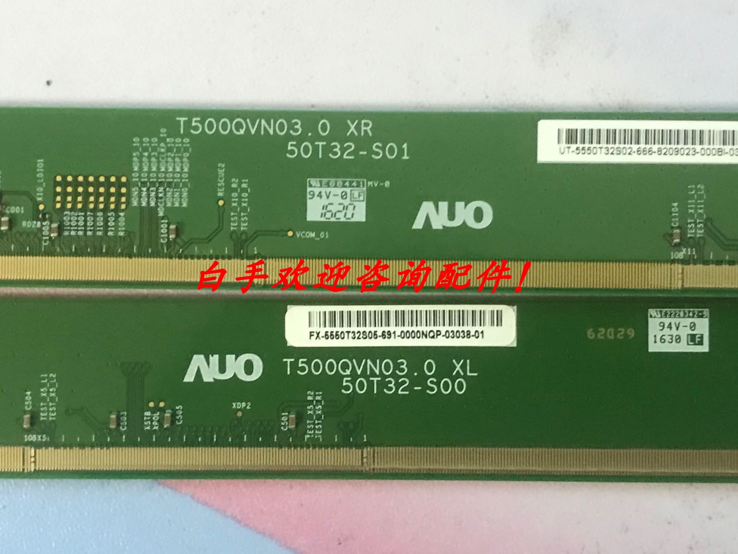 原装边条边板T500QVN03.0 XL/XR 50T32-S00 50T32-S01 一对