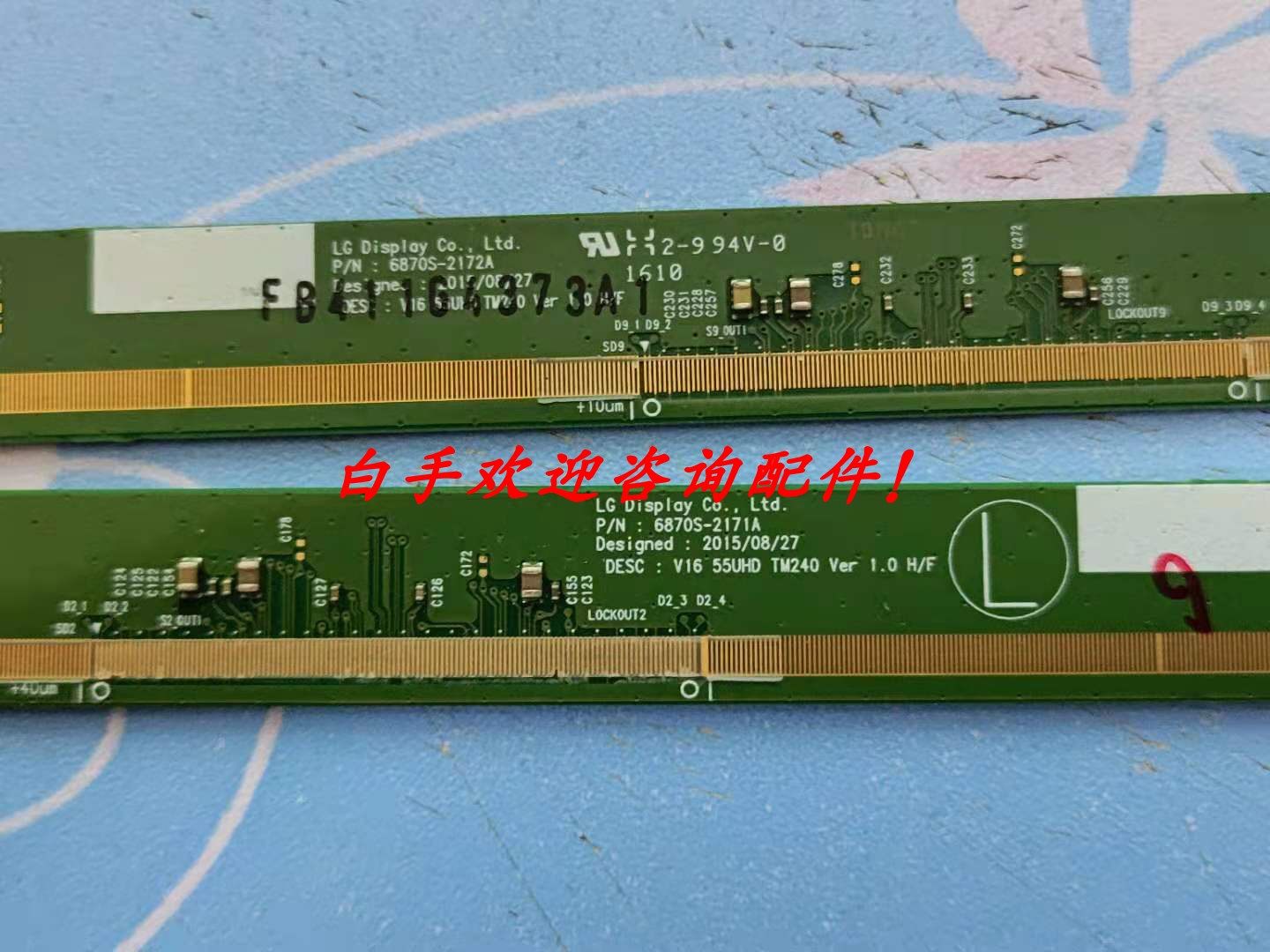 一对价1原装边板 6870S-2171A 6870S-2172A V16 55UHD