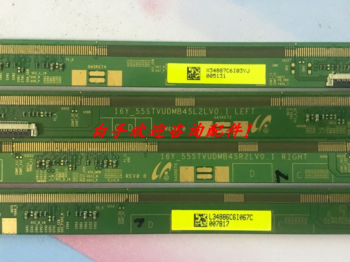 三星16Y_55STVUDMB4SL2LV0.1 16Y_55STVUDMB4SR2LV0.1 一套价