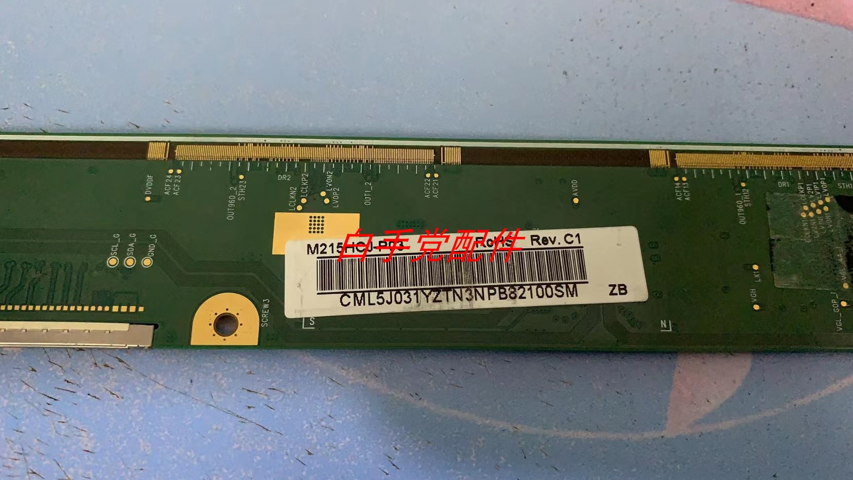 原奇美边条 M215HCJ-P03 Rev.C1现货M215HCJ-P03 R0HS Rev.C1一条