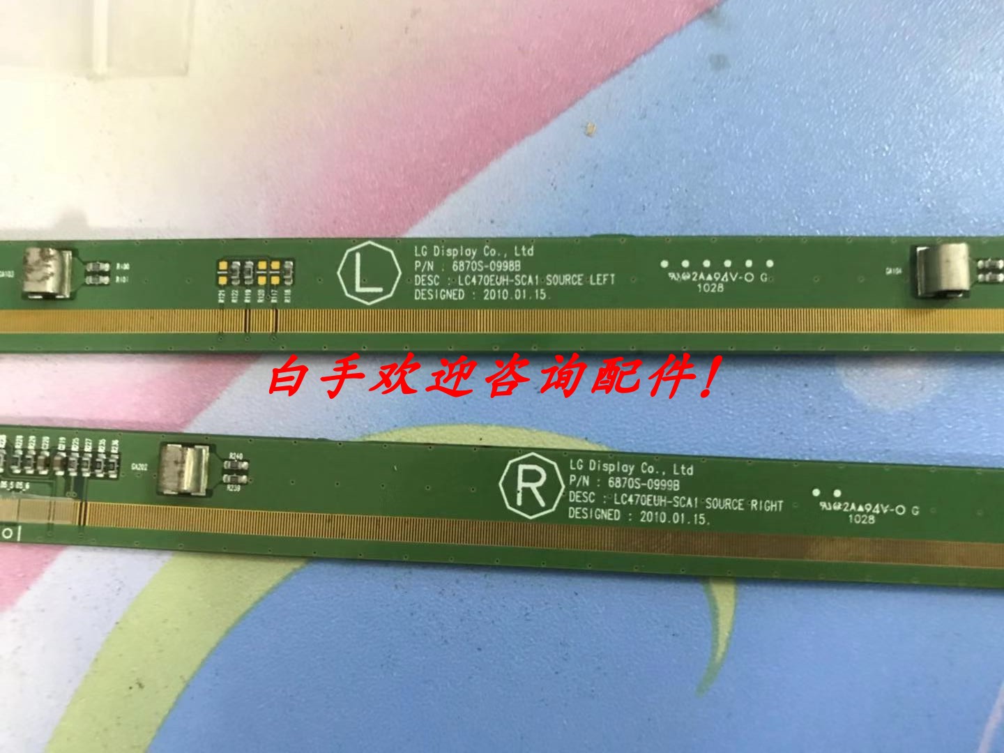 原装边板 6870S-0998B 6870S-0999B 一对价