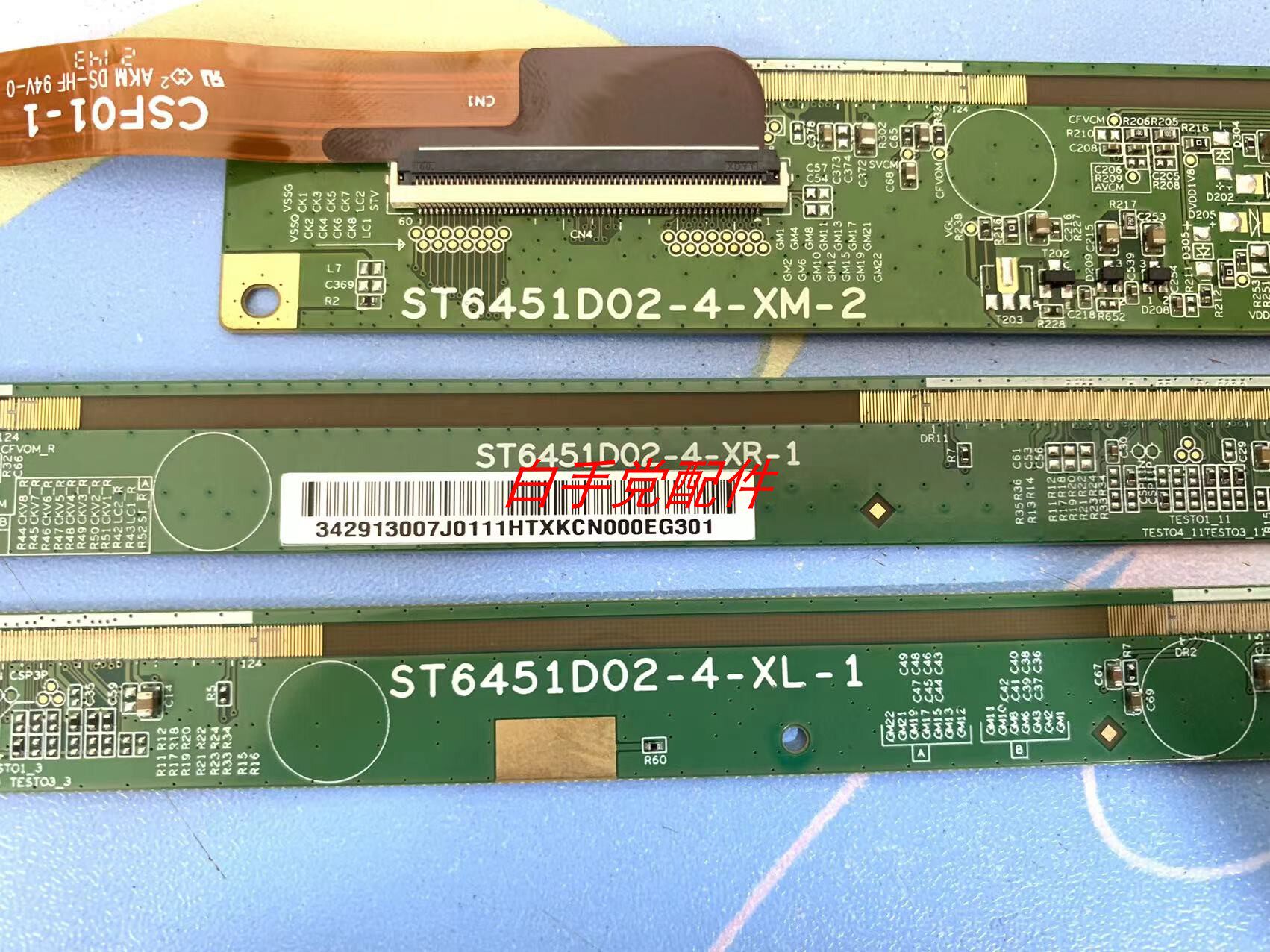 原ST6451D02-4-XM-2 ST6451D02-4-XL-1/4-XR-1 贴纸ST6451D02-6