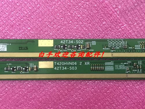 原装边板T420HVN06.2 XL/XR 42T34-S02/S03 一对价