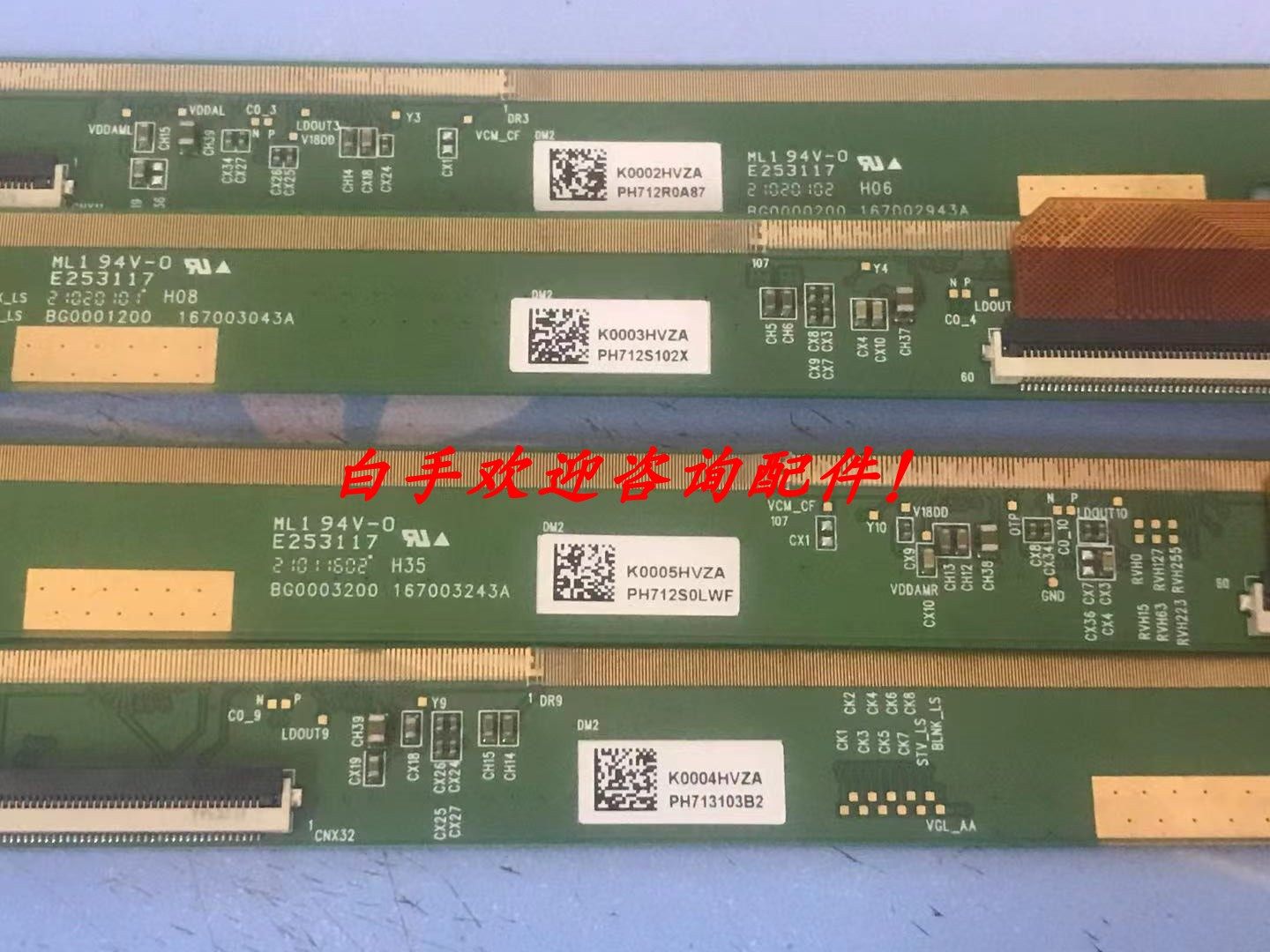 夏普边板K0002HVZA/K0003HVZA/K0004HVZA/K0005HVZA 一套价