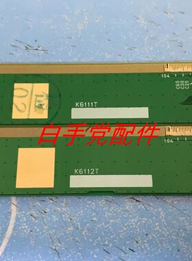原装边板K6112T K6111T 一套价 纸标型号JE601R3HB5L