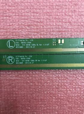 边条V14 55FHD 120Hz SR Ver 1.0 6870S-1745A/6870S-1744A 一对