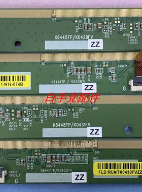 原装夏普边板 K6445TP K6446TP K6447TP K6448TP 一套