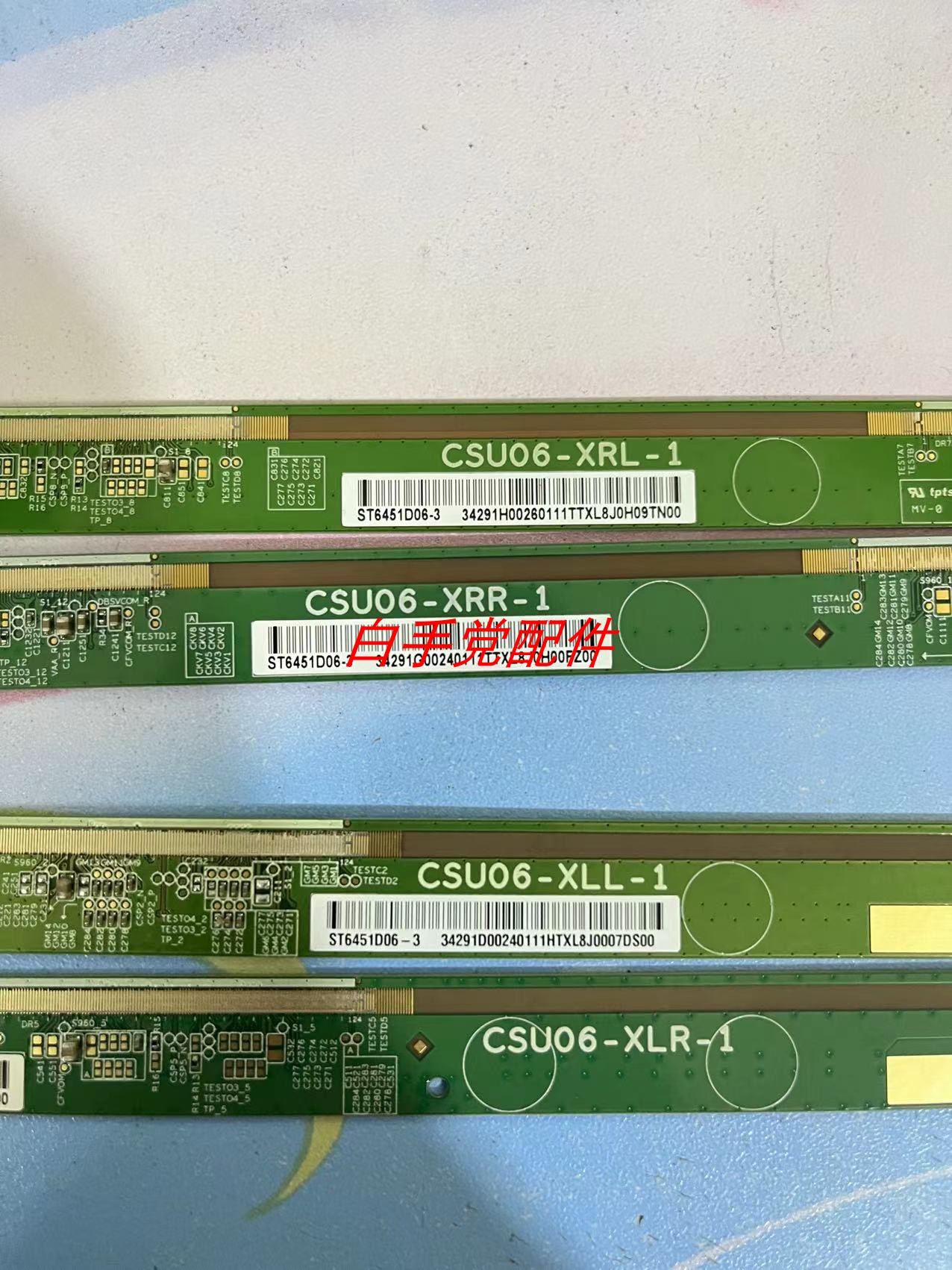 9边板 CSU06-XLL-1 CSU06-XLR-1 CSU06-XRR-1 CSU06-XRL-1一套价