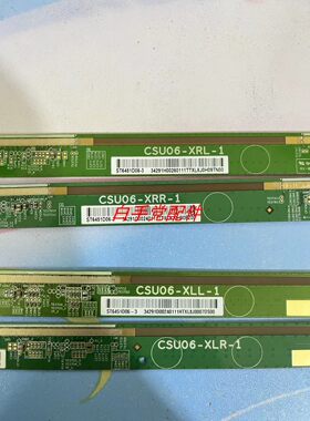 9边板 CSU06-XLL-1 CSU06-XLR-1 CSU06-XRR-1 CSU06-XRL-1一套价