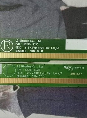 边条6870S-1932C/1933C V15 43FHD 一对价
