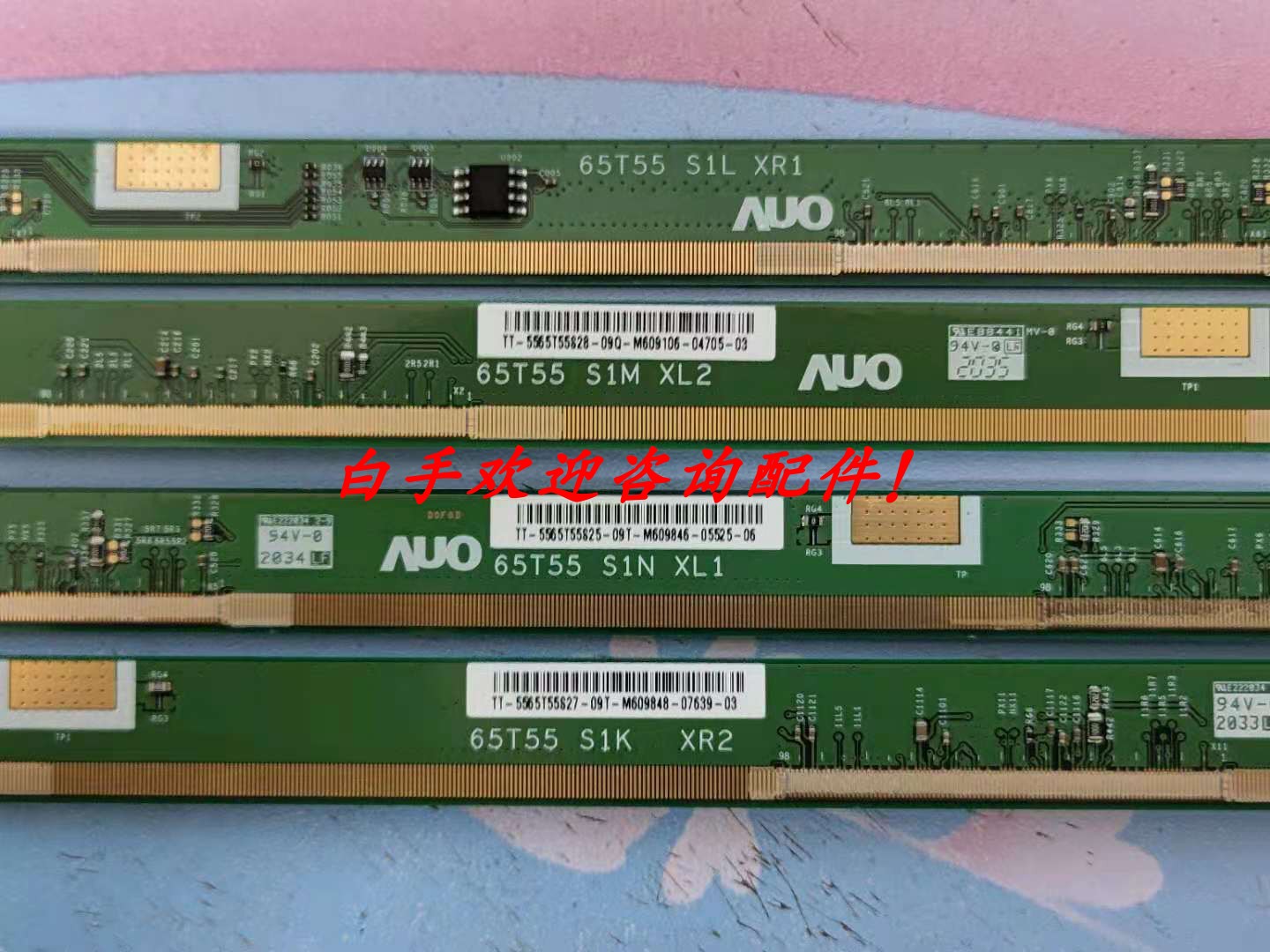 边板 65T55 S1K 65T55 S1L 65T55 S1M 65T55 S1N一套价