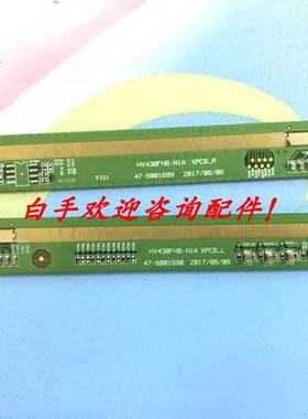 京东方原装边板 HV430FHB-N1A 47-6001689 47-6001690 一套价1