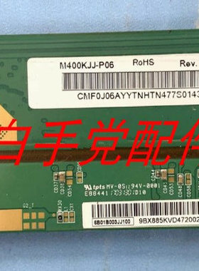 原装边板 M400KJJ-P06 REV.C1 6B01B003JJ100 一对价