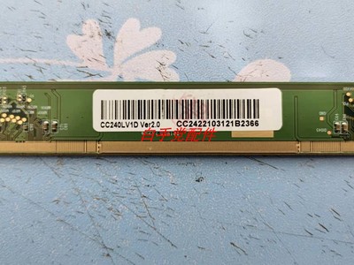 原装边板CC240LV1DVer2.0