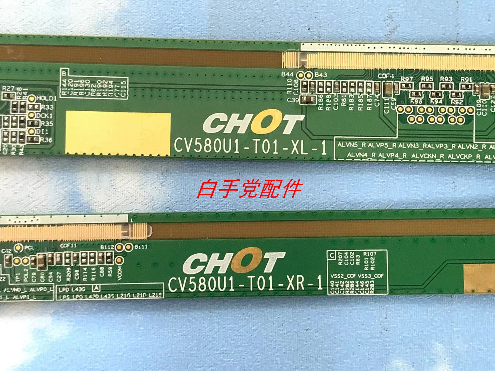 原装边板 CV580U1-T01-XL-1 CV580U1-T01-XR-1 一对包好