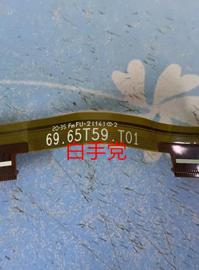 原装边板排线69.65T59.T01一条价