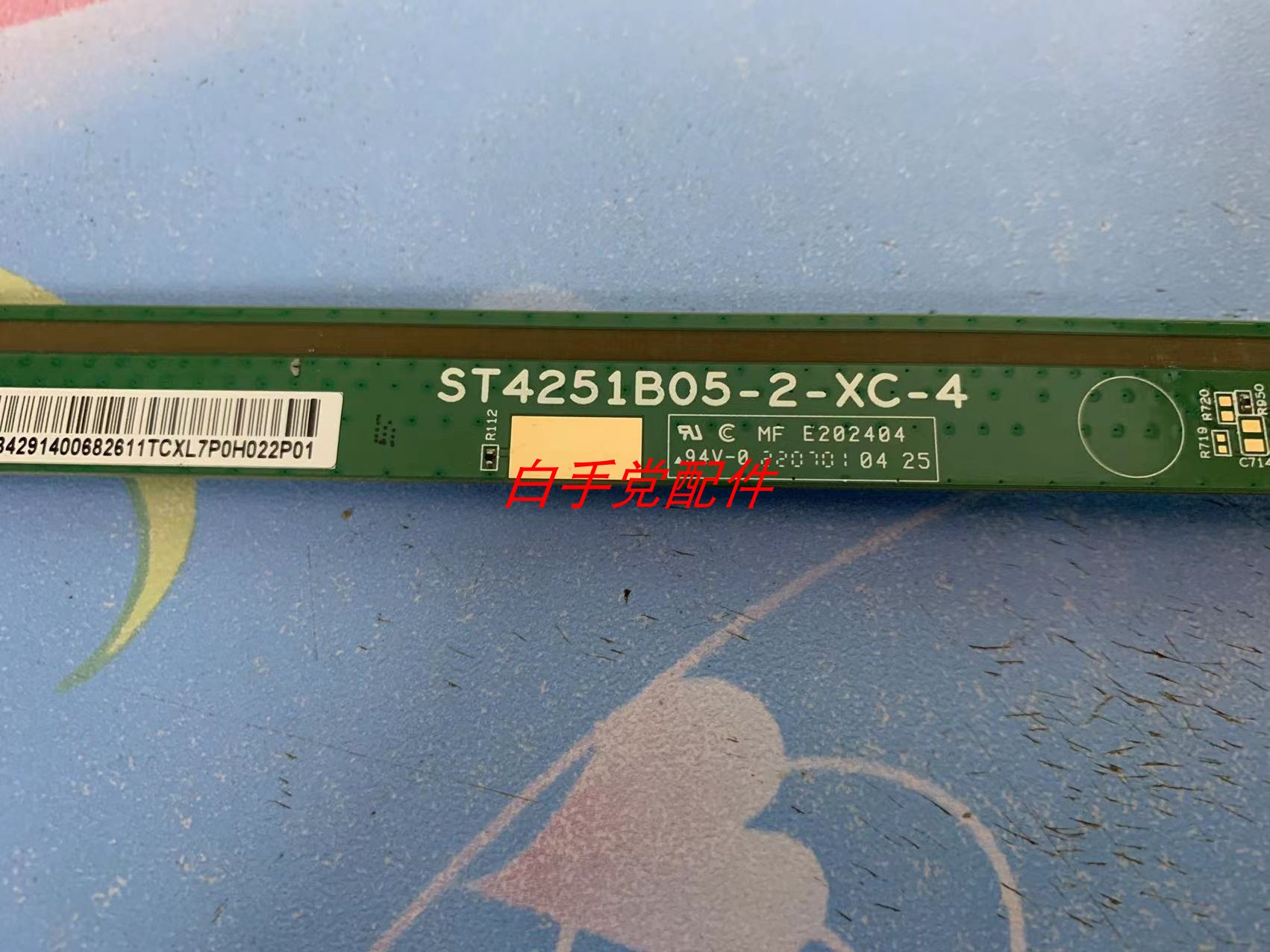 原装边板 ST4251B05-2-XC-4 成色新 一条价