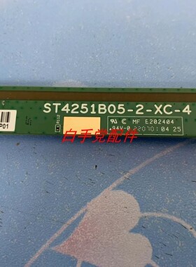 原装边板 ST4251B05-2-XC-4 成色新 一条价