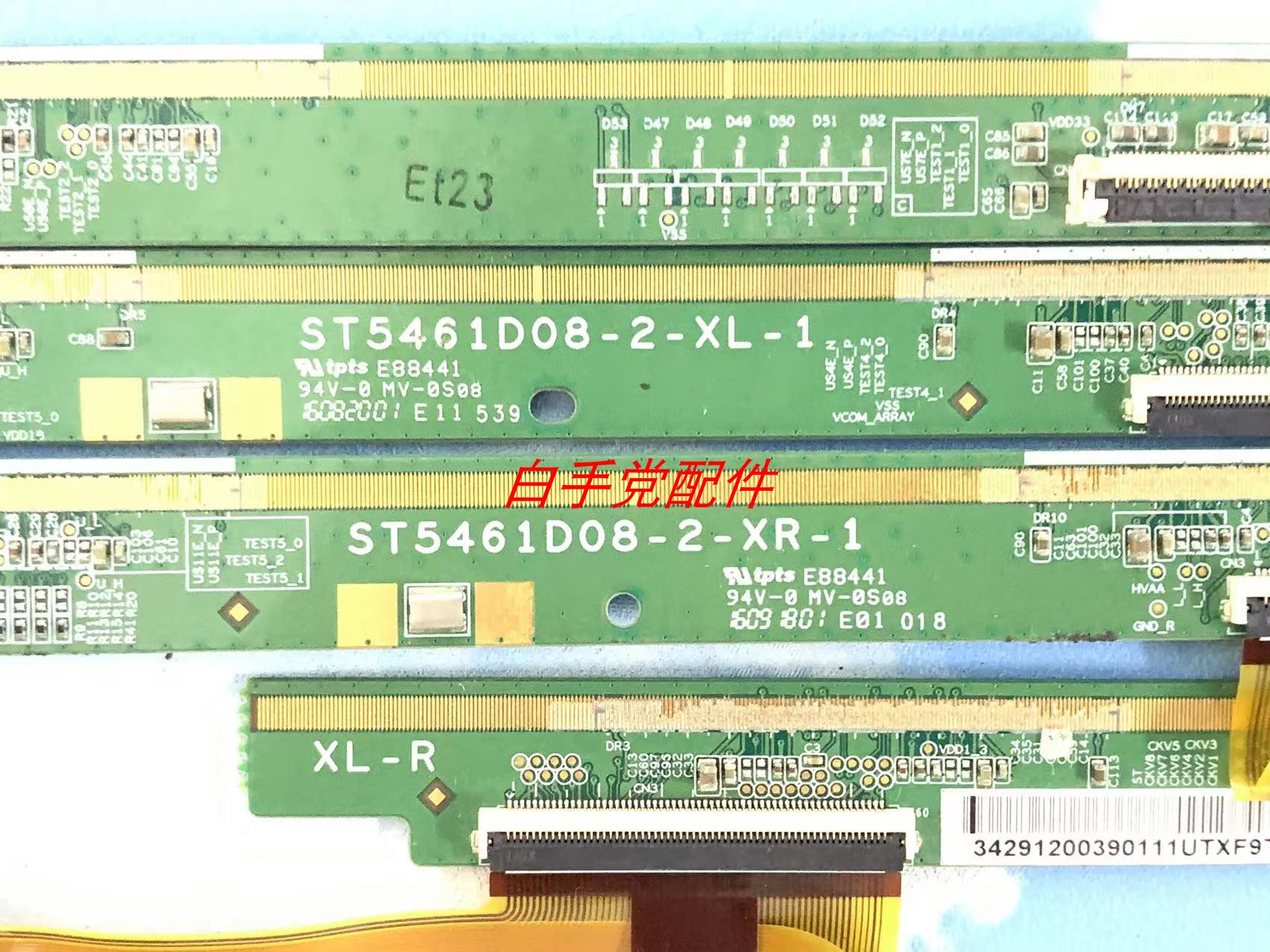 原装华星边板 ST5461D08-2-XR-1 ST5461D08-2-XL-1 一套价