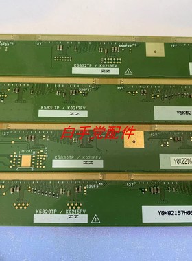 原装夏普边板 K5829TP K5830TP K5831TP K5832TP 一套价