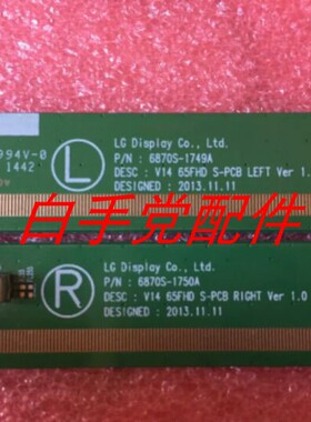 原装边板6870S-1749A /6870S-1750A 一对价