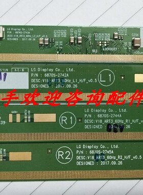 原装边板 6870S-2742A 2743A 2744A 2745A 一套价