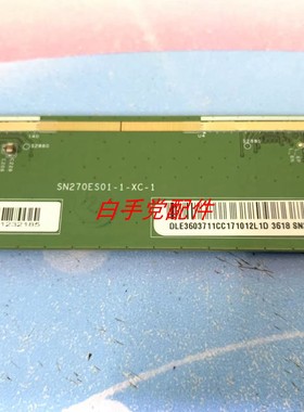 原装边条SN270ES01-1-XC-1 一条价