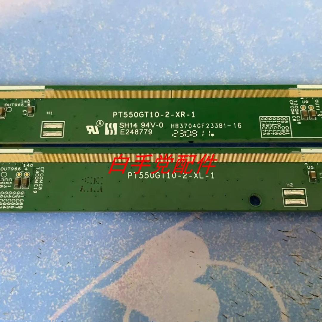 原装边板PT550GT10-2-XL-1  PT550GT10-2-XR-1 一套价