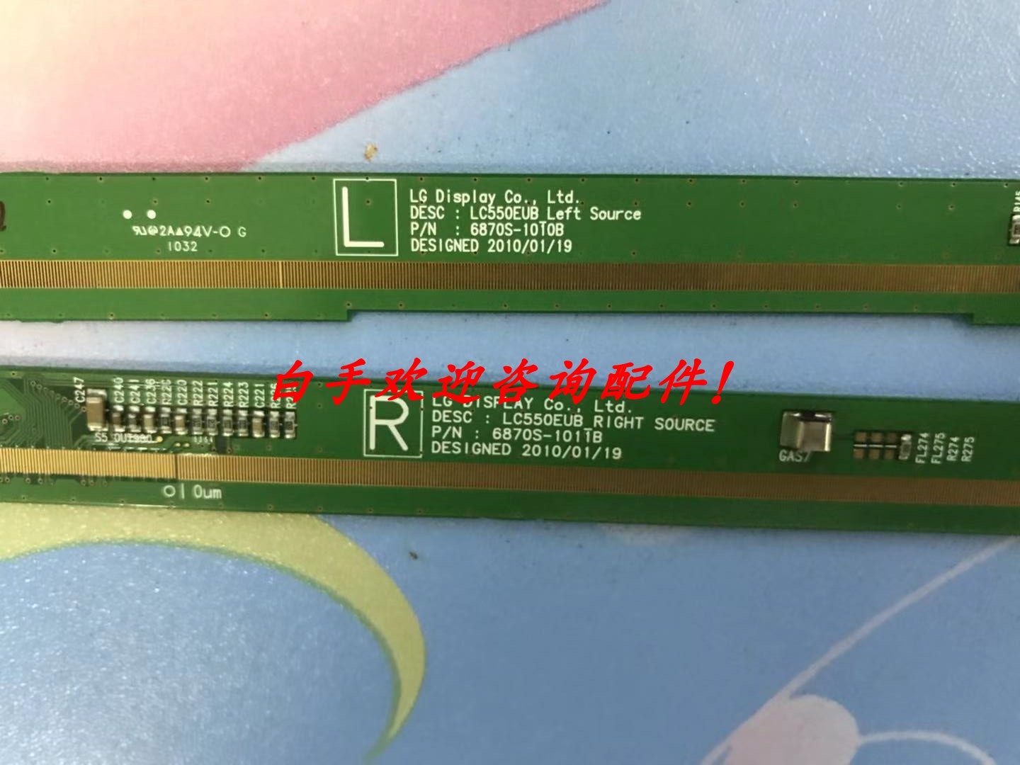 边板 LC550EUB 6870S-1010 6870S-1011B 一对价包好